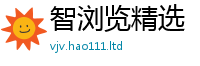 天天彩澳门天天彩今晚到7777788888管家婆老家凤凰